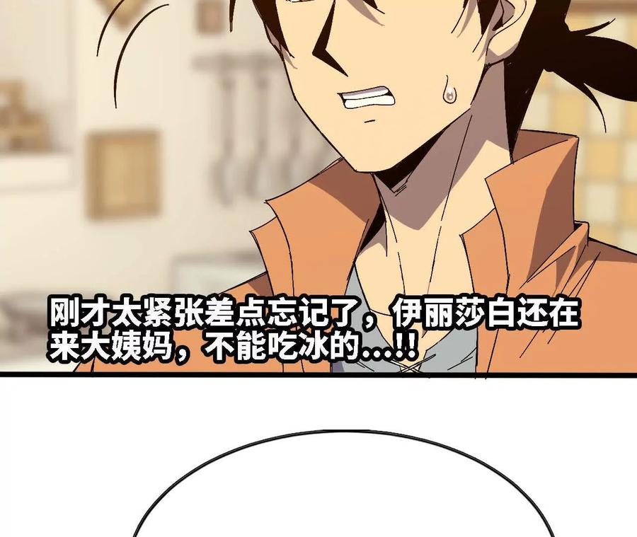 勇者X女魔王 125 趁虚而入 第15页