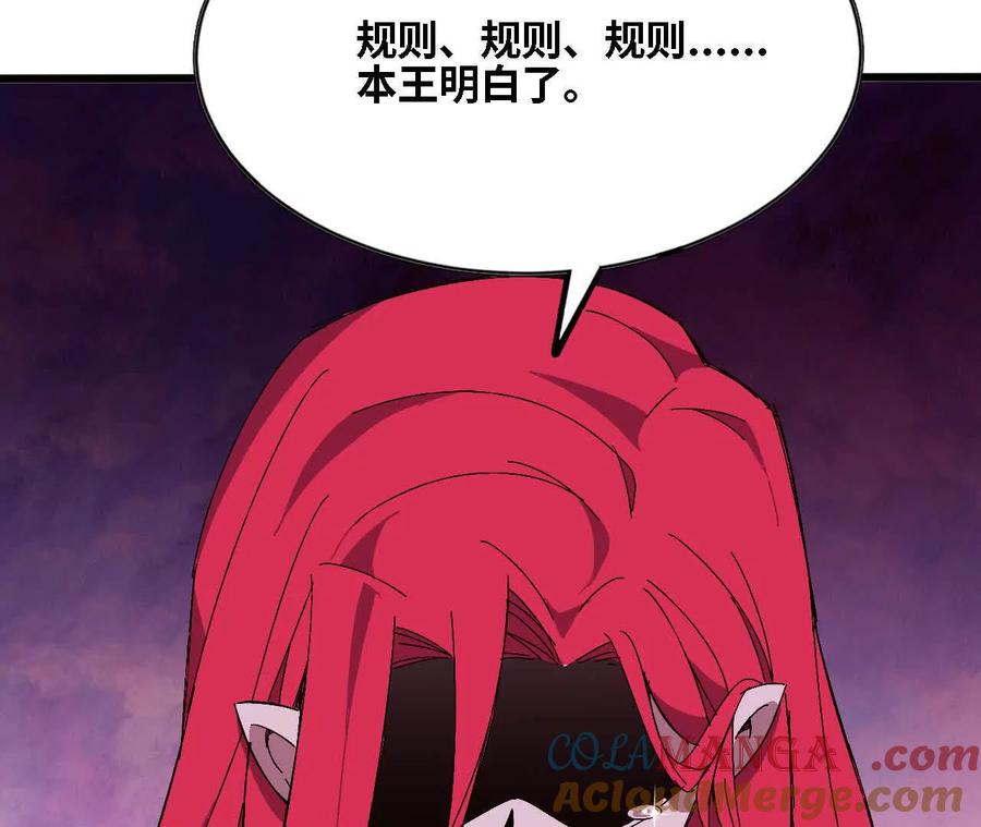 勇者X女魔王 125 趁虚而入 第16页