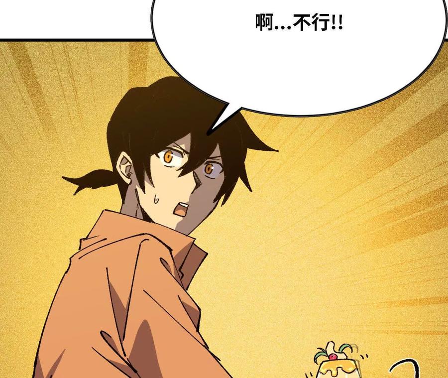 勇者X女魔王 125 趁虚而入 第32页