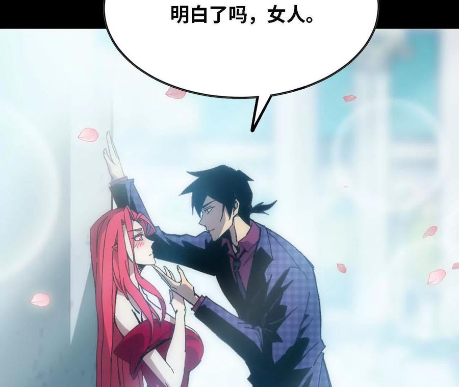 勇者X女魔王 125 趁虚而入 第9页