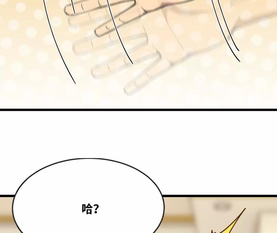 勇者X女魔王 125 趁虚而入 第60页