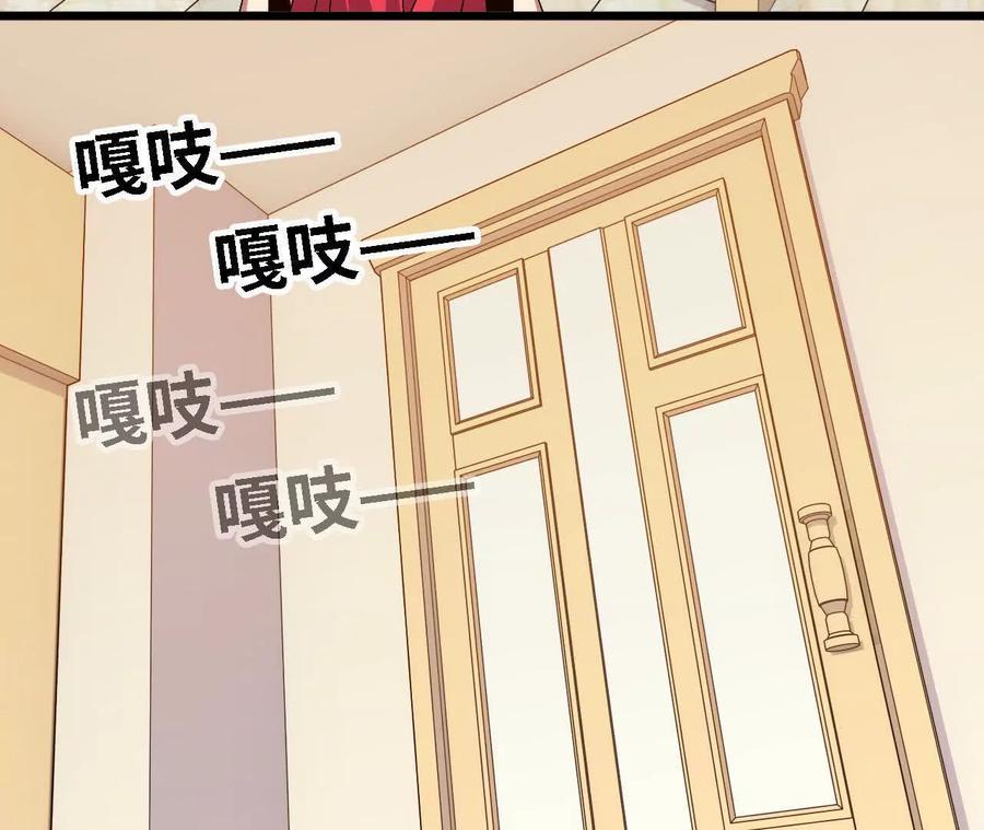 勇者X女魔王 125 趁虚而入 第47页