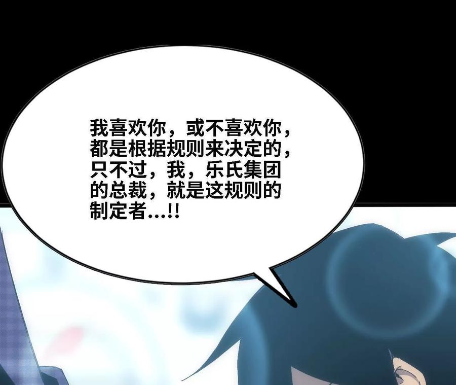 勇者X女魔王 125 趁虚而入 第6页