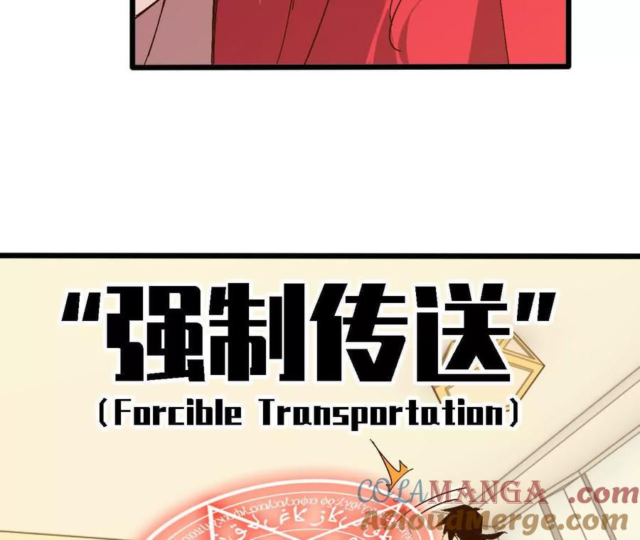 勇者X女魔王 125 趁虚而入 第19页