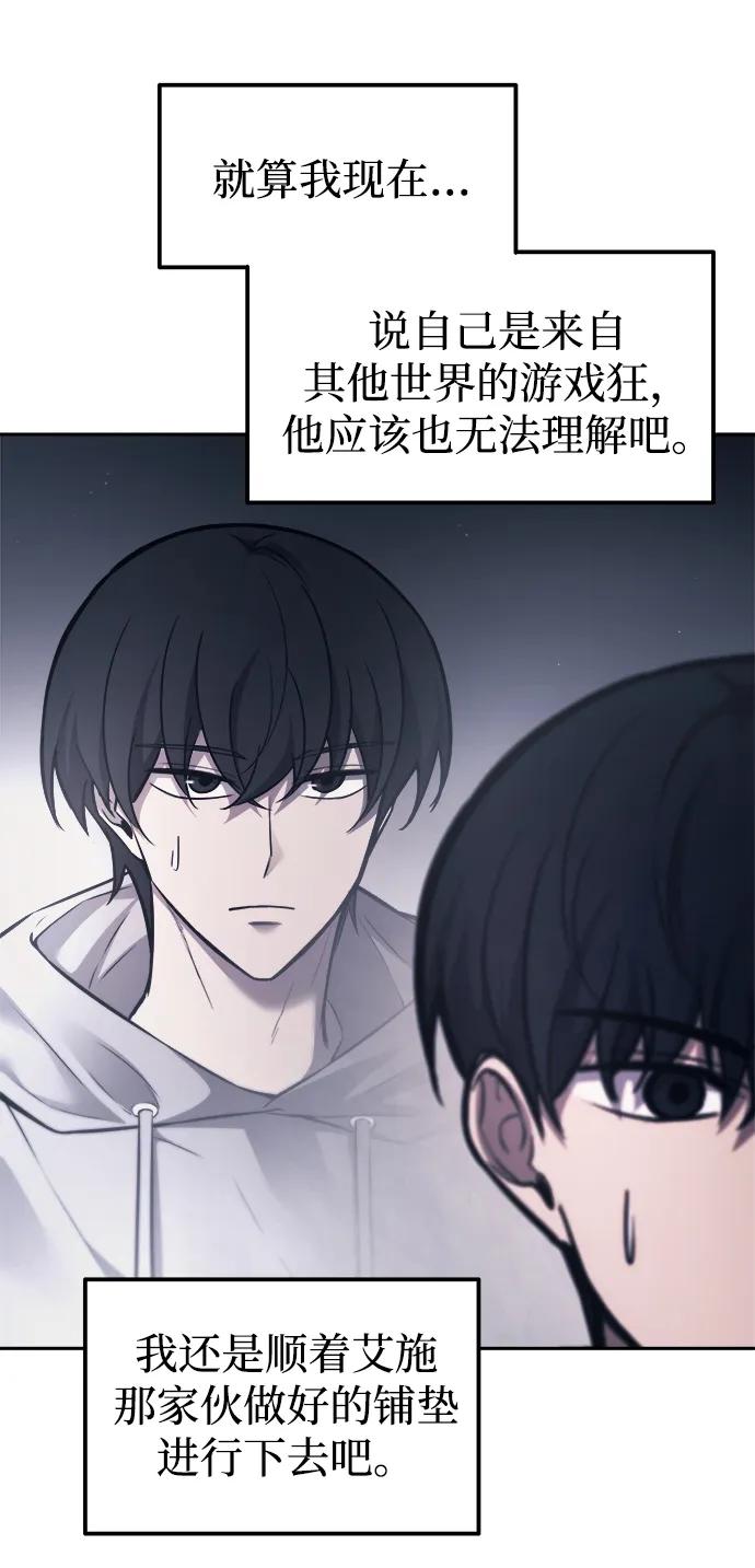 成为塔防游戏里的暴君 第123话（第一季完结） 第23页