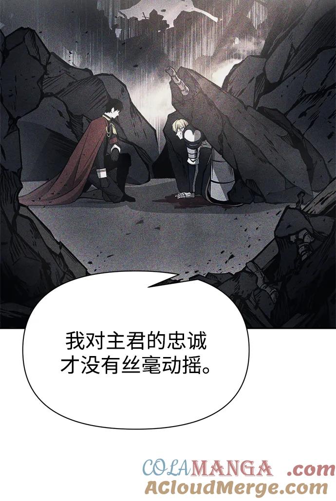 成为塔防游戏里的暴君 第123话（第一季完结） 第19页