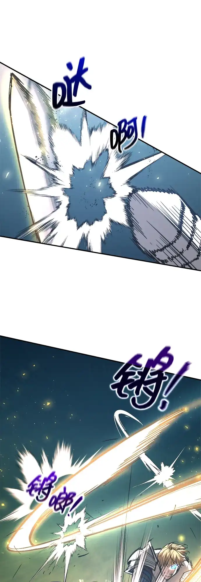 成为塔防游戏里的暴君 第143话 第34页