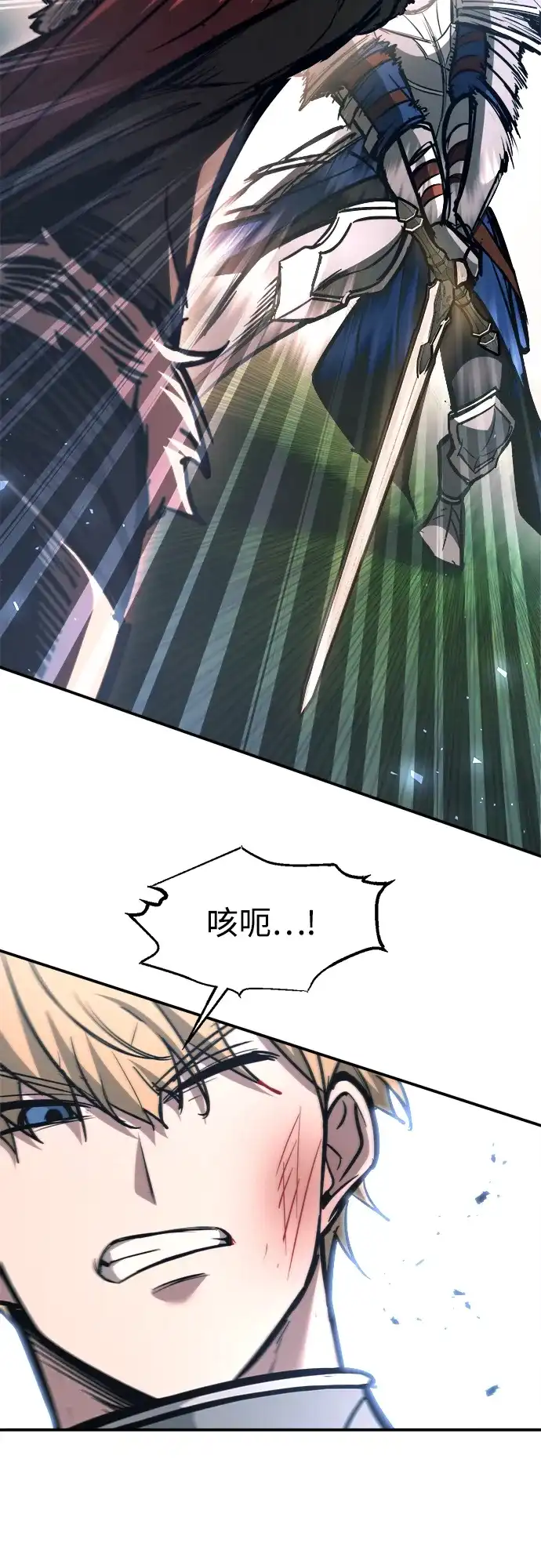 成为塔防游戏里的暴君 第143话 第44页