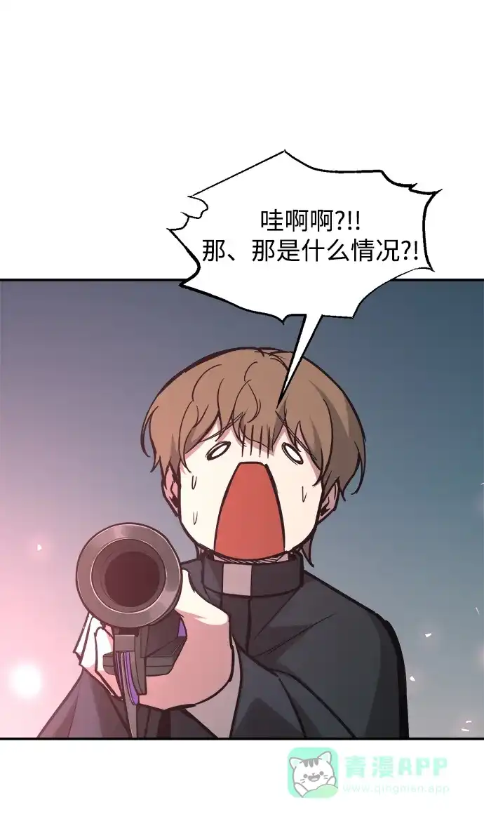 成为塔防游戏里的暴君 第143话 第21页