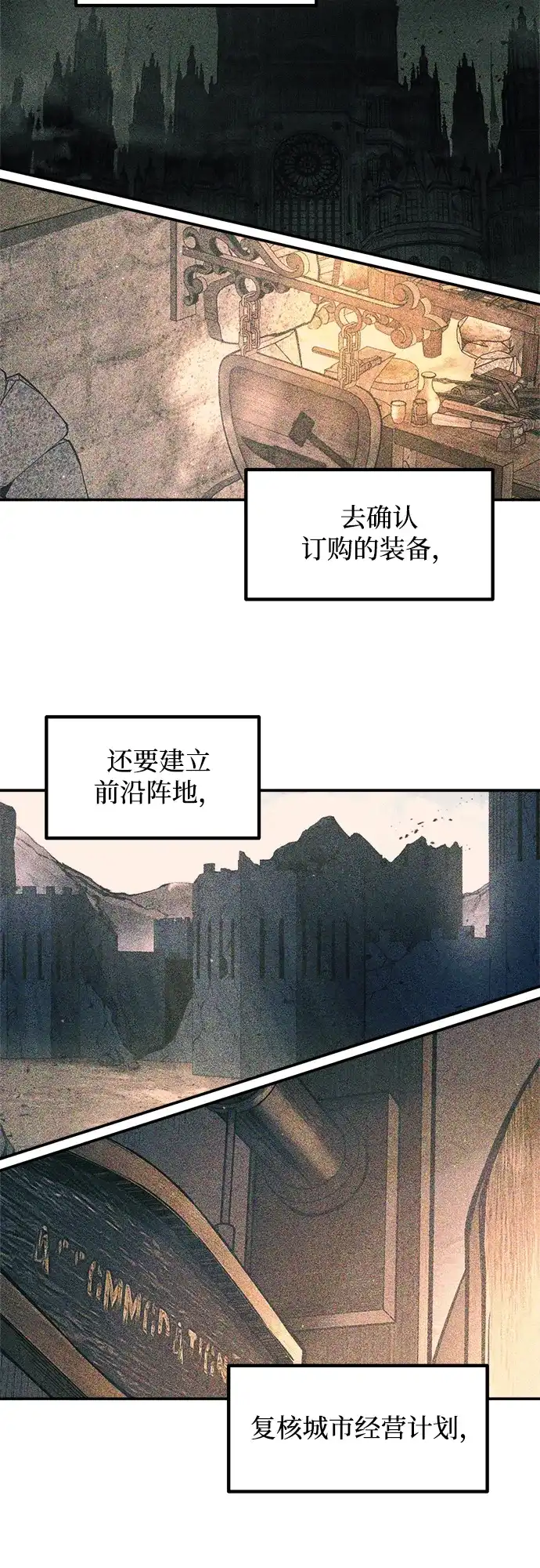 成为塔防游戏里的暴君 第143话 第64页
