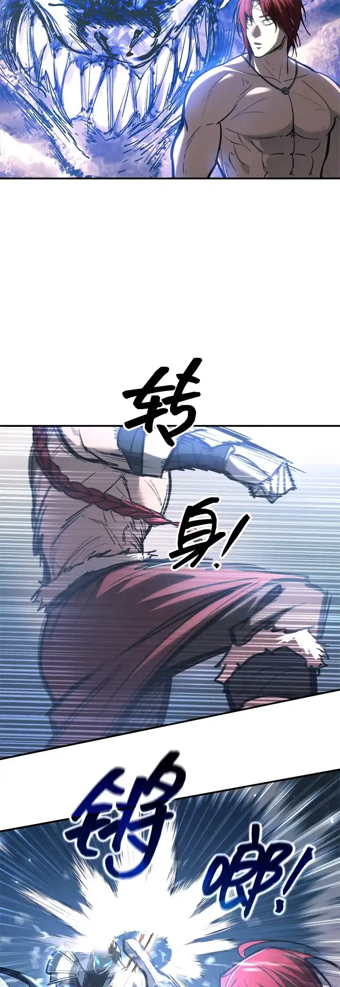成为塔防游戏里的暴君 第143话 第32页