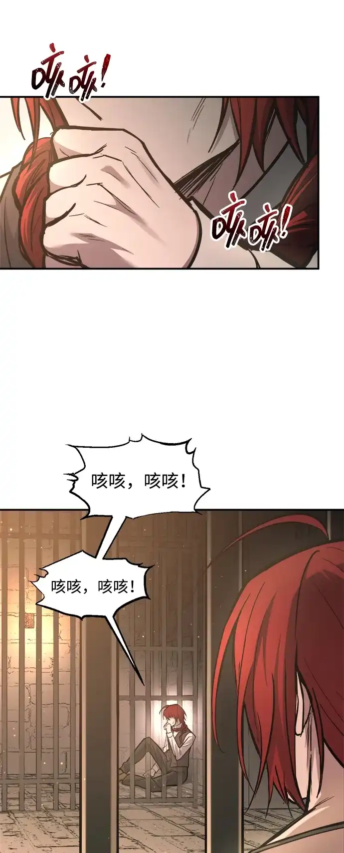 成为塔防游戏里的暴君 第144话 第23页
