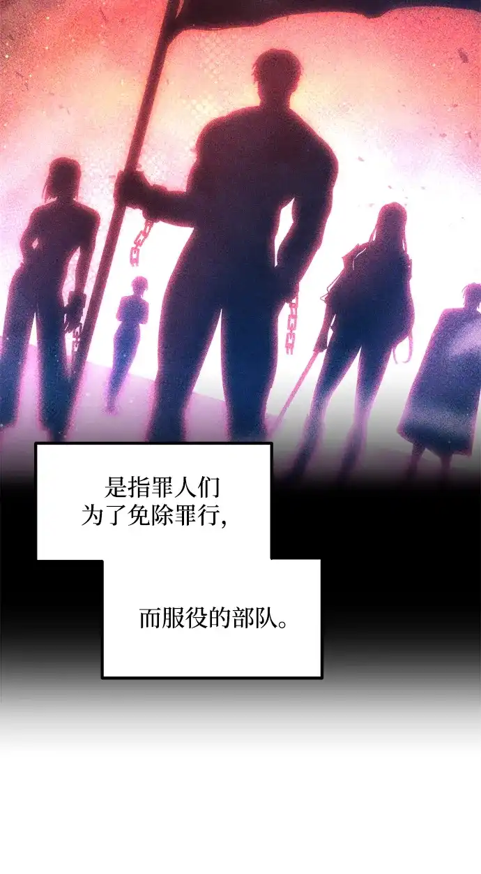 成为塔防游戏里的暴君 第144话 第43页