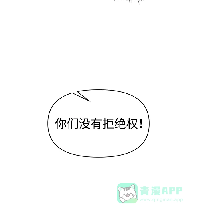 成为塔防游戏里的暴君 第144话 第46页