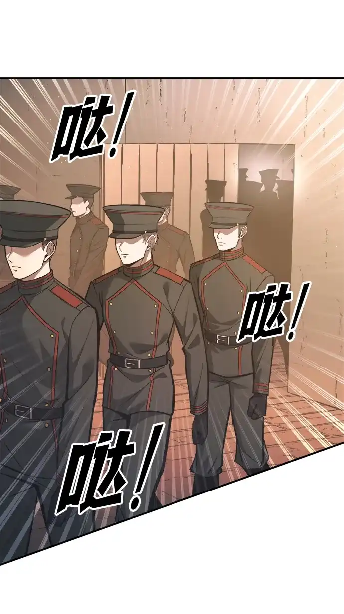 成为塔防游戏里的暴君 第144话 第38页