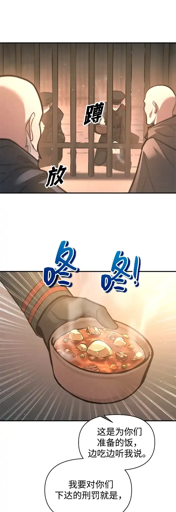 成为塔防游戏里的暴君 第144话 第40页