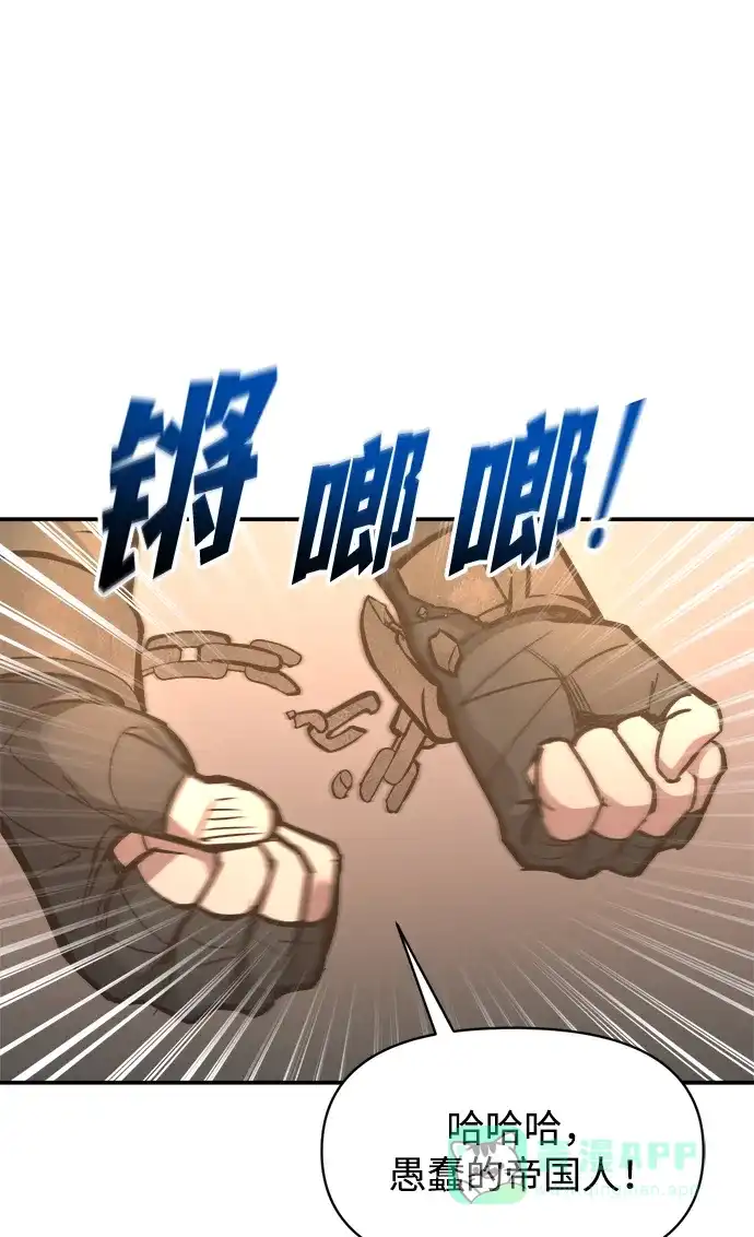 成为塔防游戏里的暴君 第144话 第21页