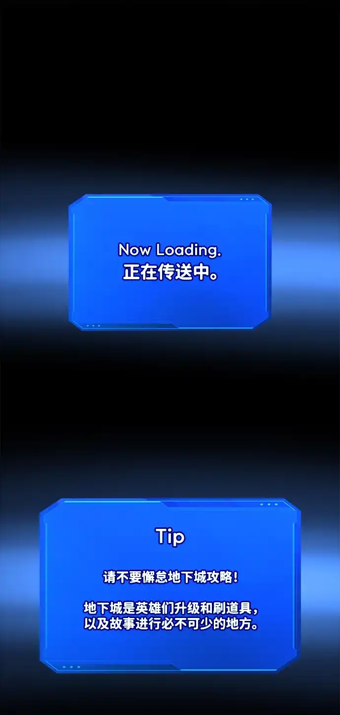 成为塔防游戏里的暴君 第144话 第90页