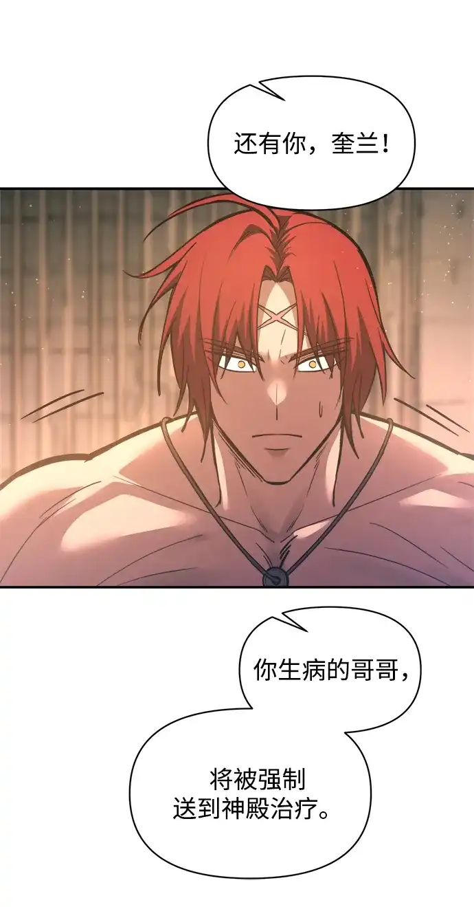 成为塔防游戏里的暴君 第144话 第50页