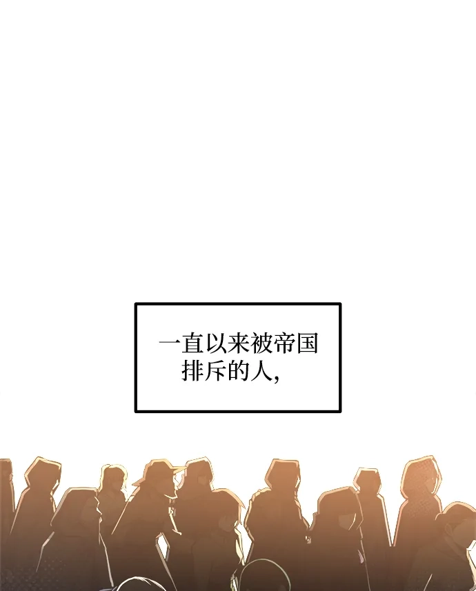 成为塔防游戏里的暴君 第144话 第62页