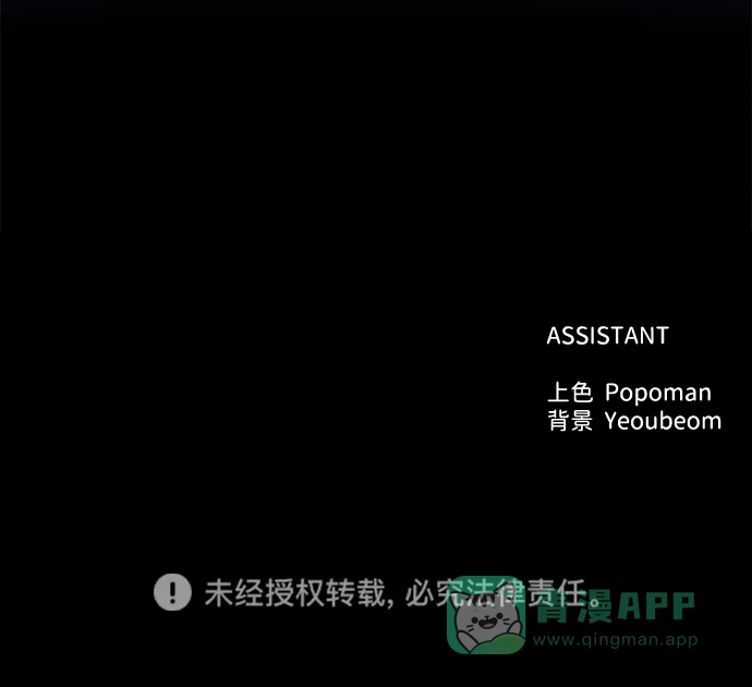 成为塔防游戏里的暴君 第144话 第91页