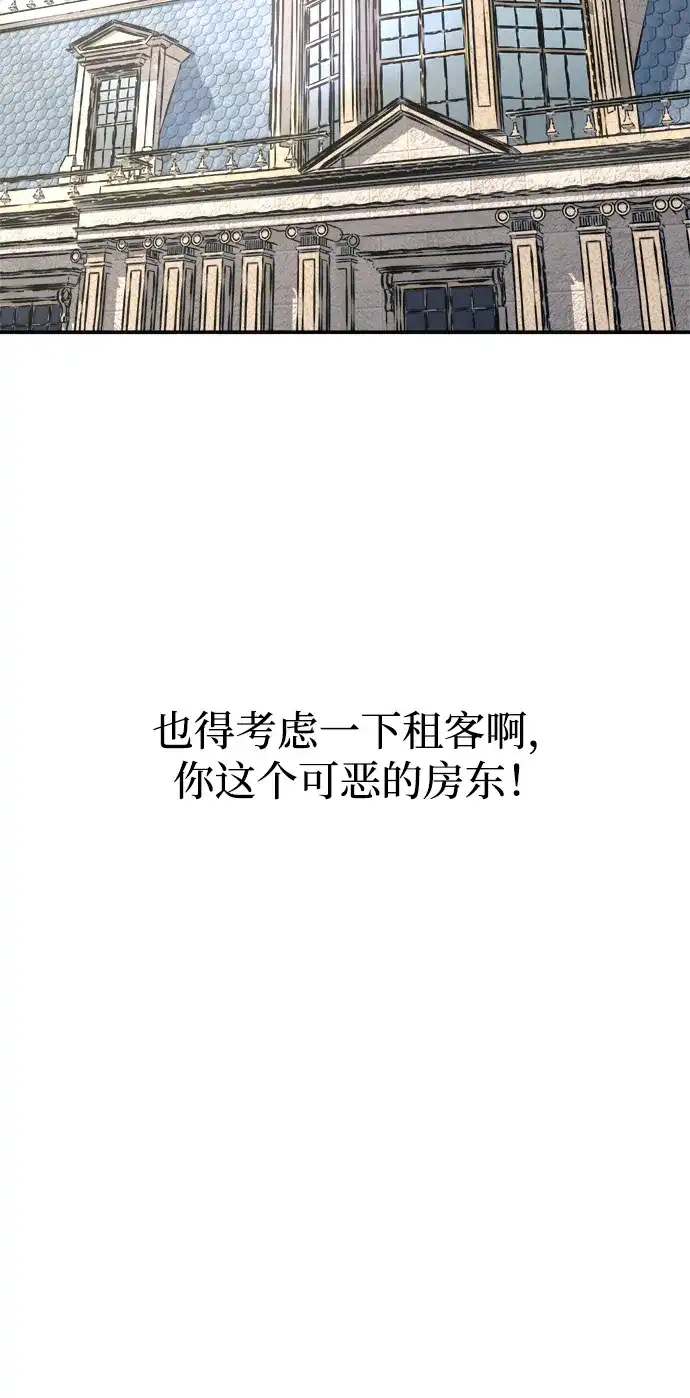 成为塔防游戏里的暴君 第144话 第19页