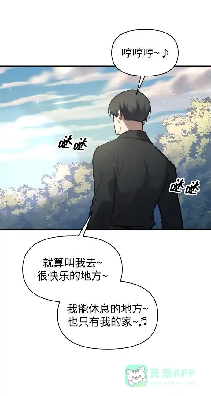 成为塔防游戏里的暴君 第144话 第6页
