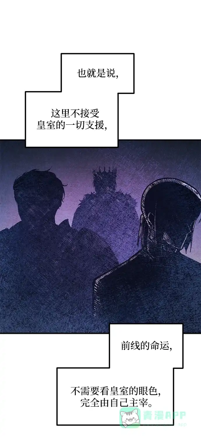 成为塔防游戏里的暴君 第144话 第61页