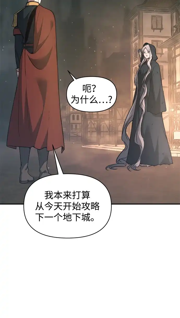 成为塔防游戏里的暴君 第145话 第34页