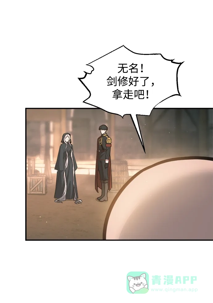成为塔防游戏里的暴君 第145话 第31页