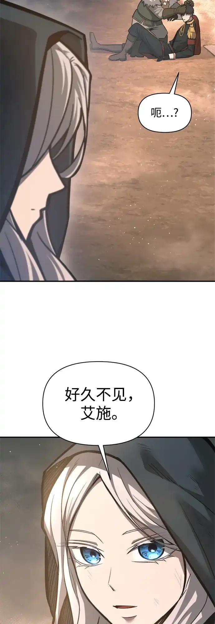 成为塔防游戏里的暴君 第145话 第12页