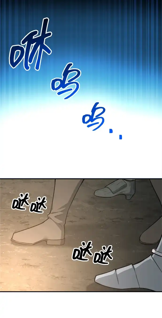 成为塔防游戏里的暴君 第145话 第3页