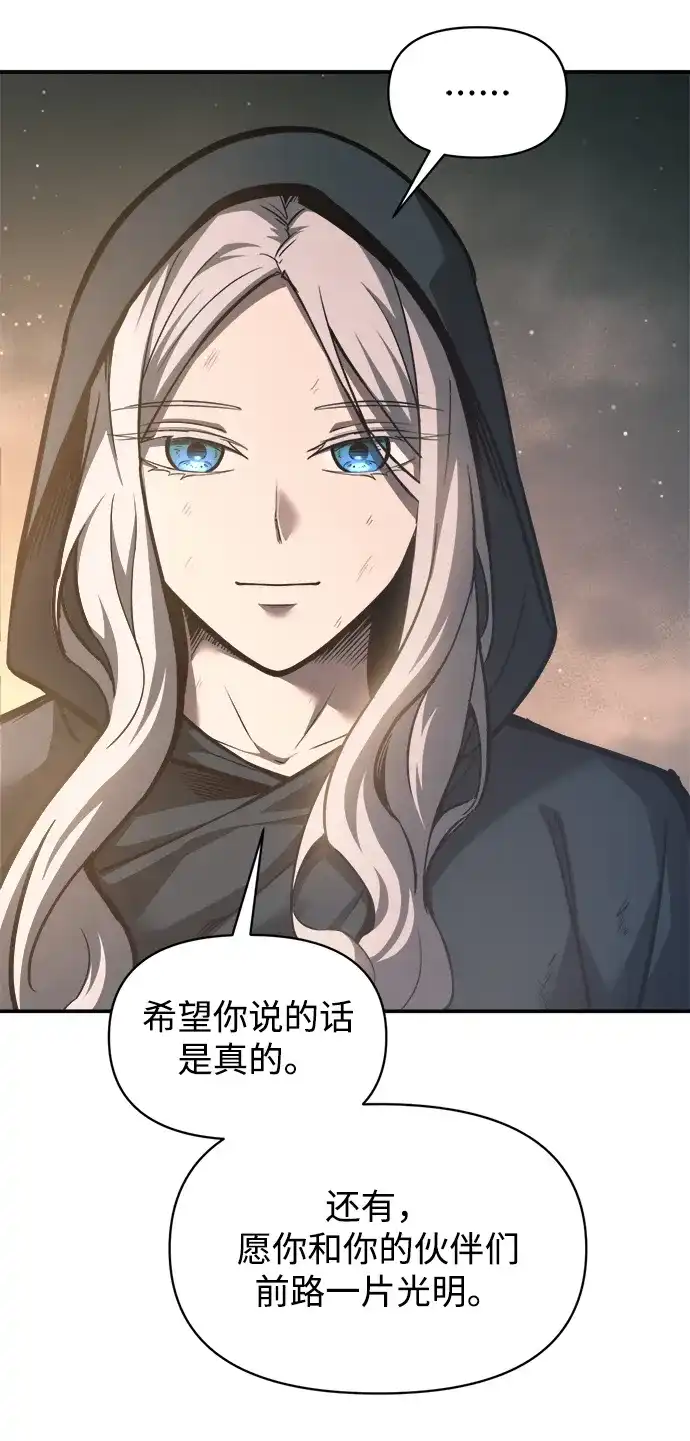 成为塔防游戏里的暴君 第145话 第30页