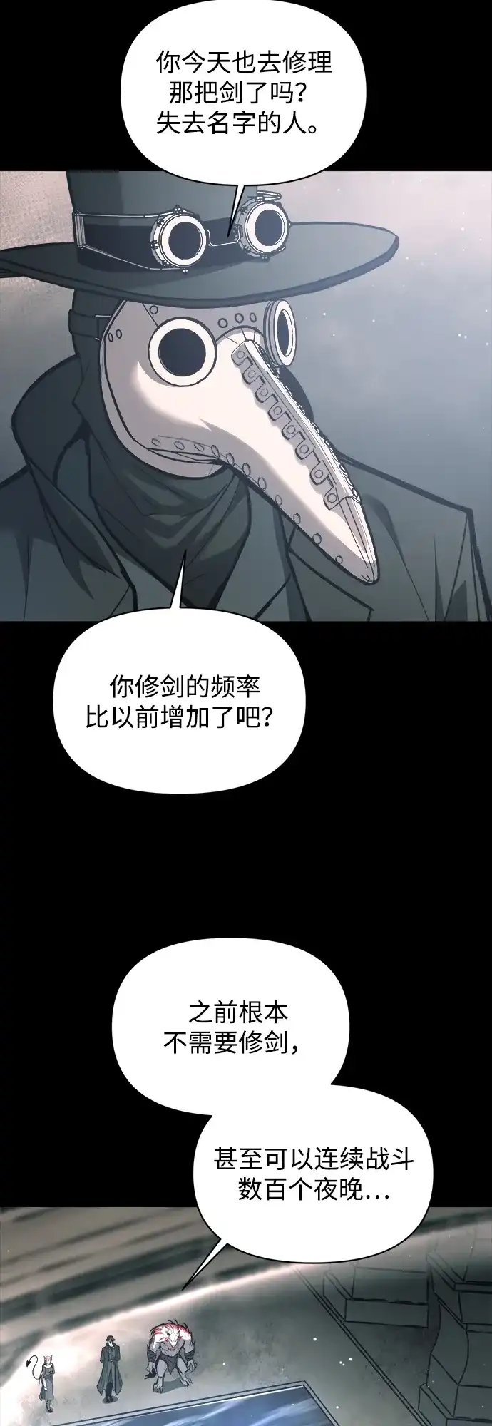 成为塔防游戏里的暴君 第145话 第72页