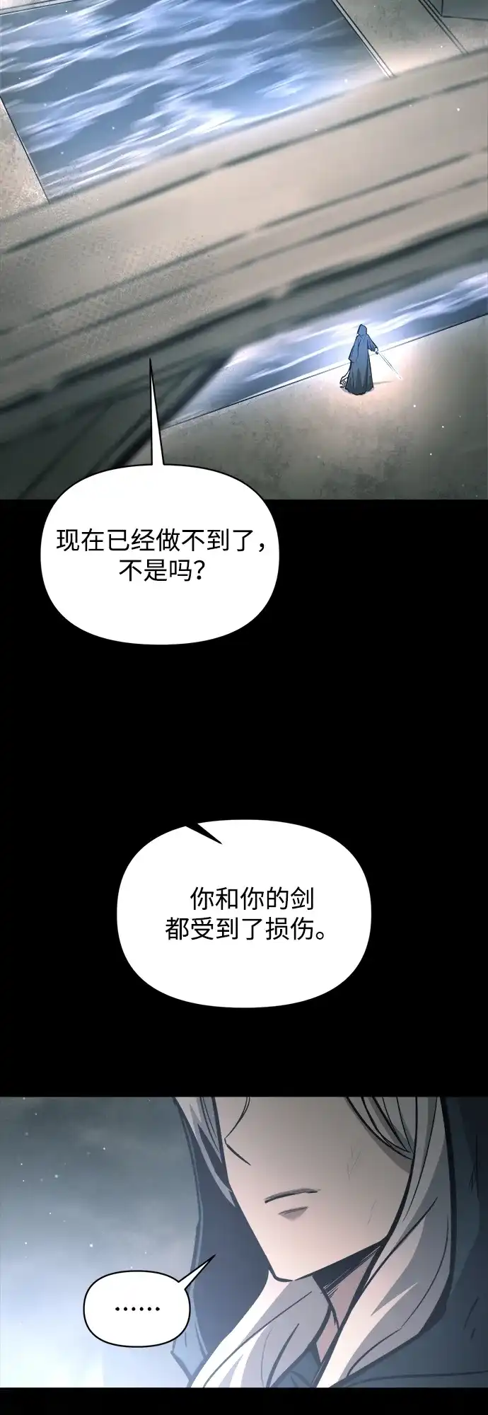 成为塔防游戏里的暴君 第145话 第73页