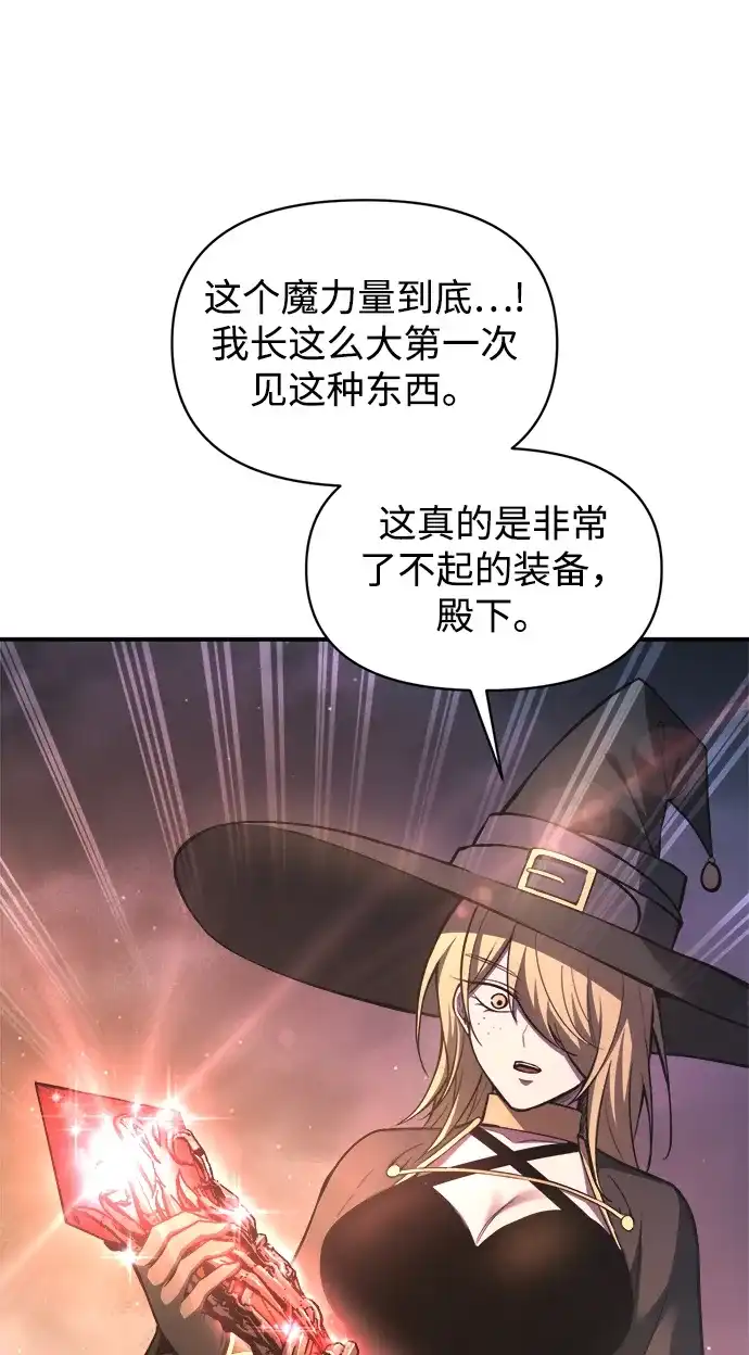 成为塔防游戏里的暴君 第145话 第48页