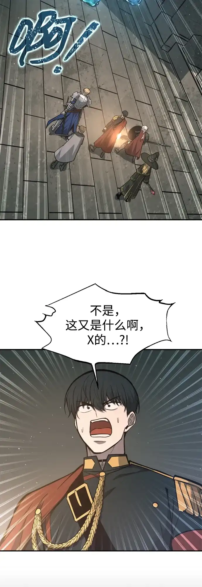 成为塔防游戏里的暴君 第145话 第55页