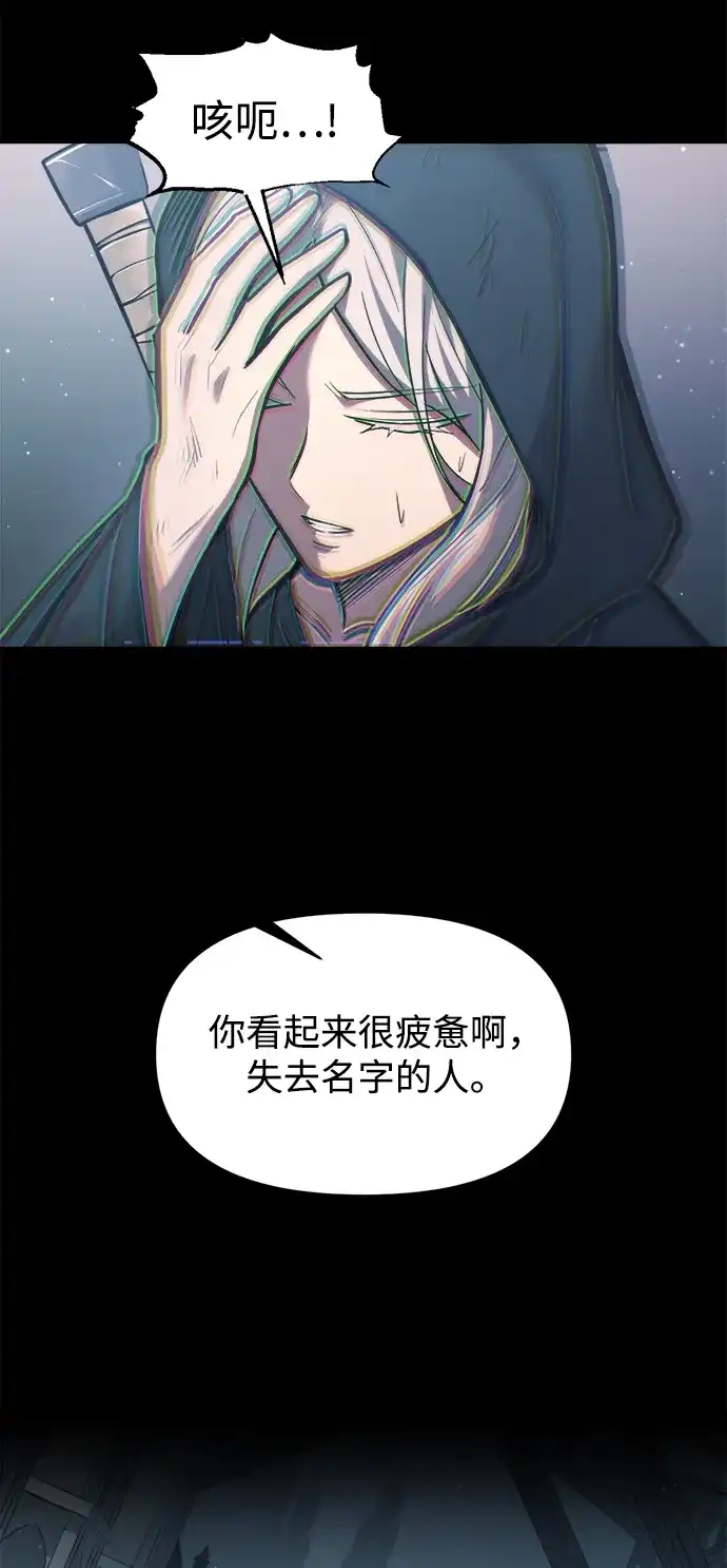 成为塔防游戏里的暴君 第145话 第58页