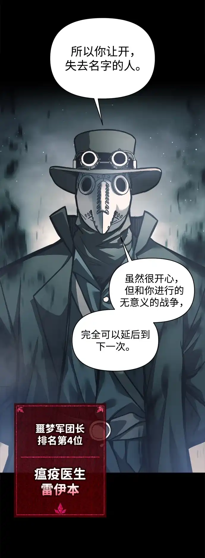成为塔防游戏里的暴君 第145话 第64页