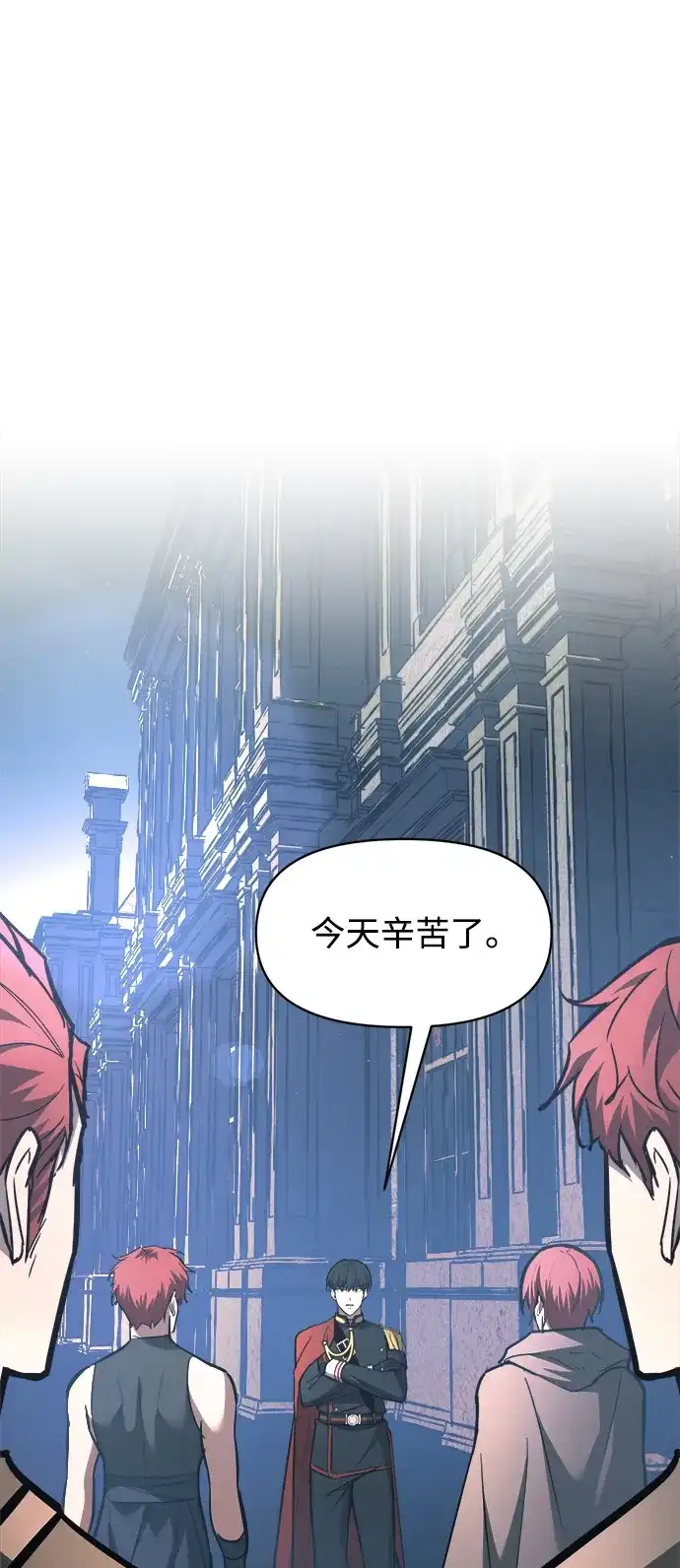 成为塔防游戏里的暴君 第146话 第74页