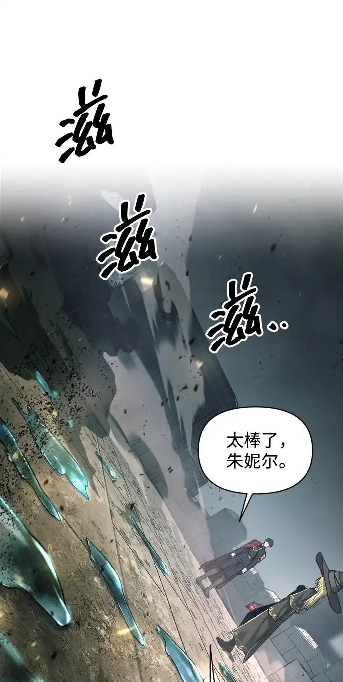 成为塔防游戏里的暴君 第146话 第12页