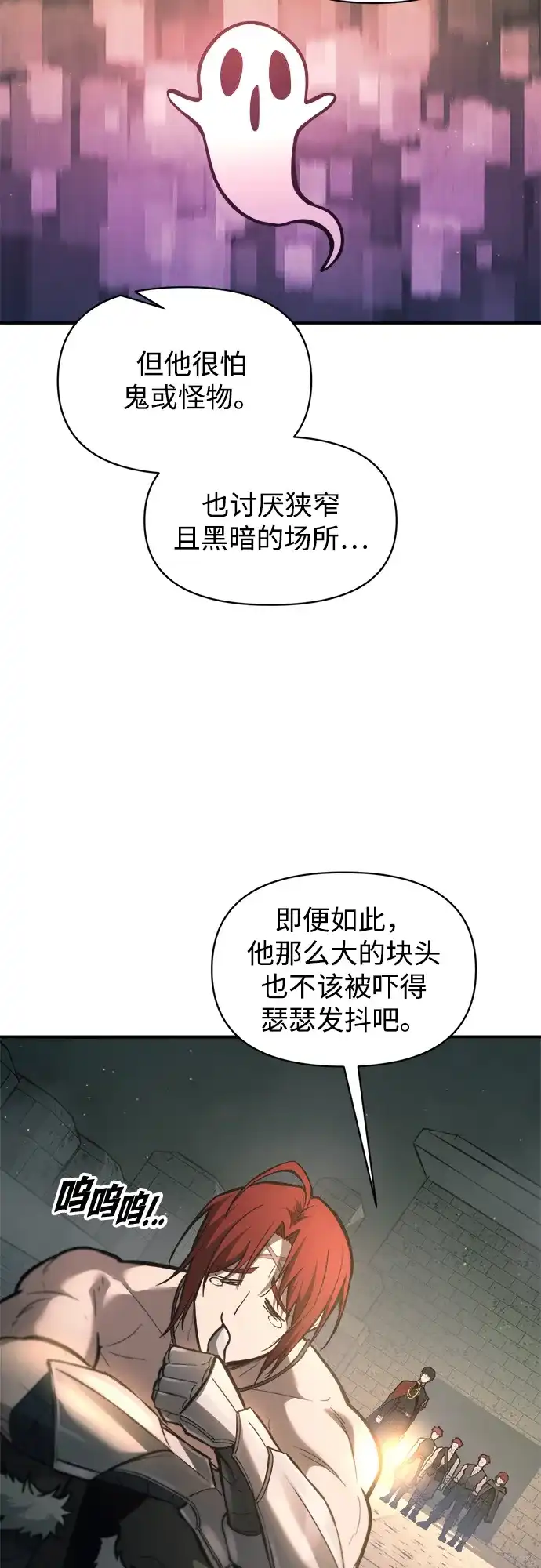 成为塔防游戏里的暴君 第146话 第29页