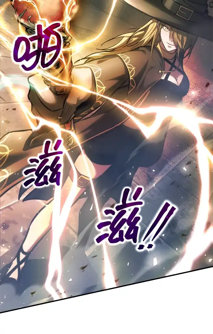 成为塔防游戏里的暴君 第146话 第9页