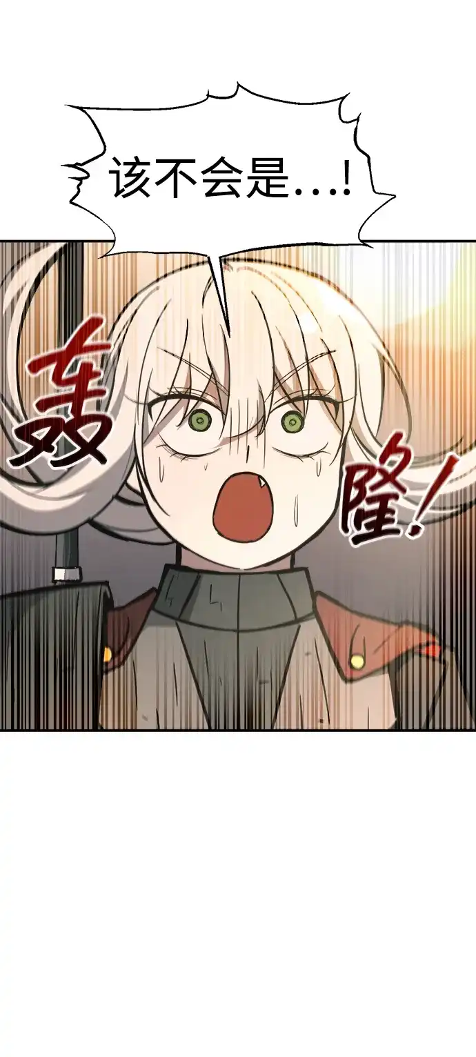 成为塔防游戏里的暴君 第146话 第18页