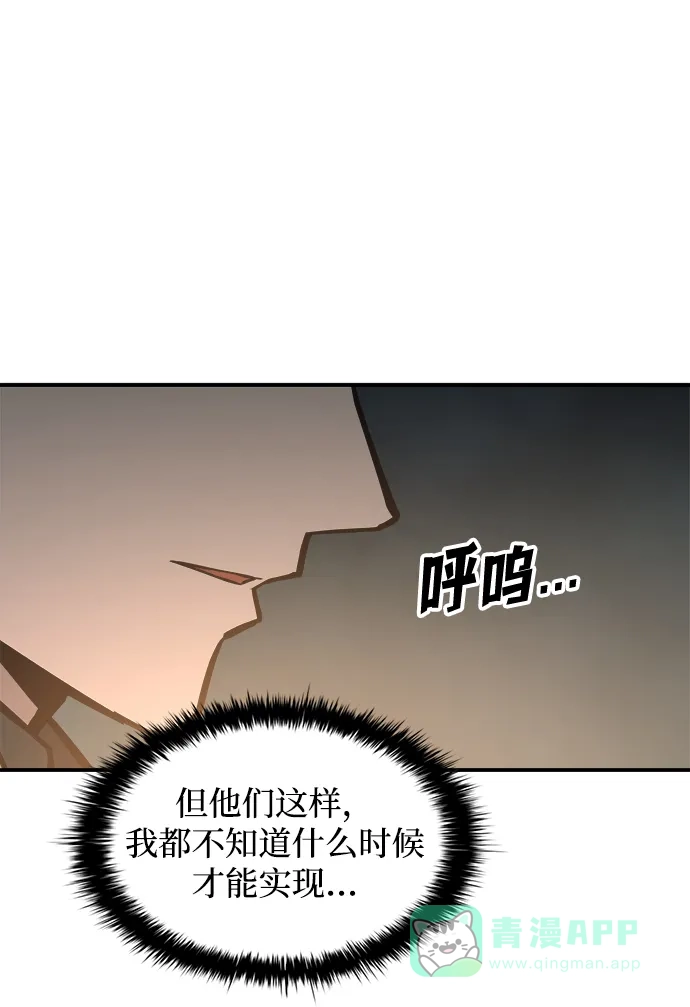 成为塔防游戏里的暴君 第146话 第61页