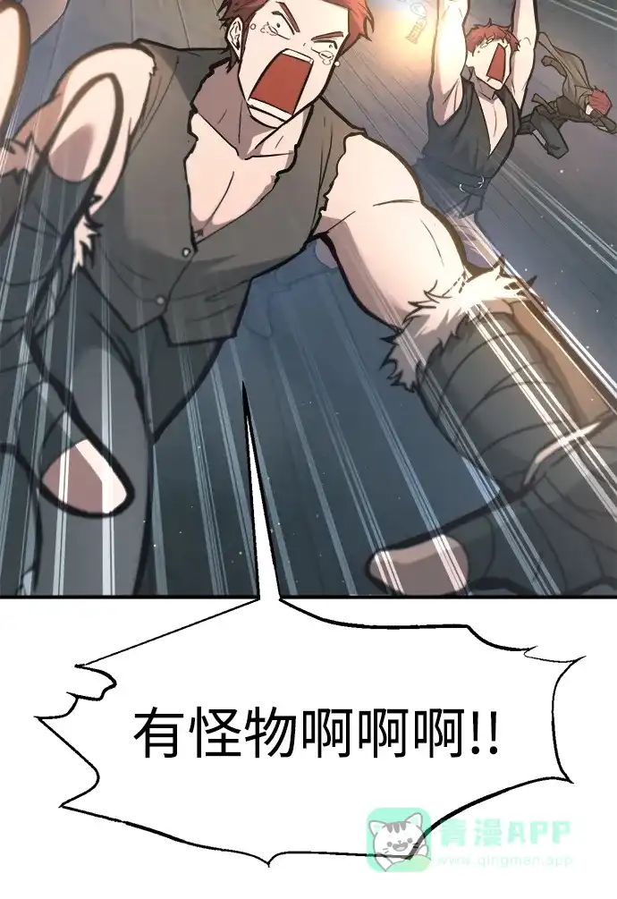 成为塔防游戏里的暴君 第146话 第36页