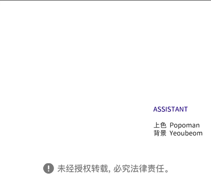 成为塔防游戏里的暴君 第146话 第90页