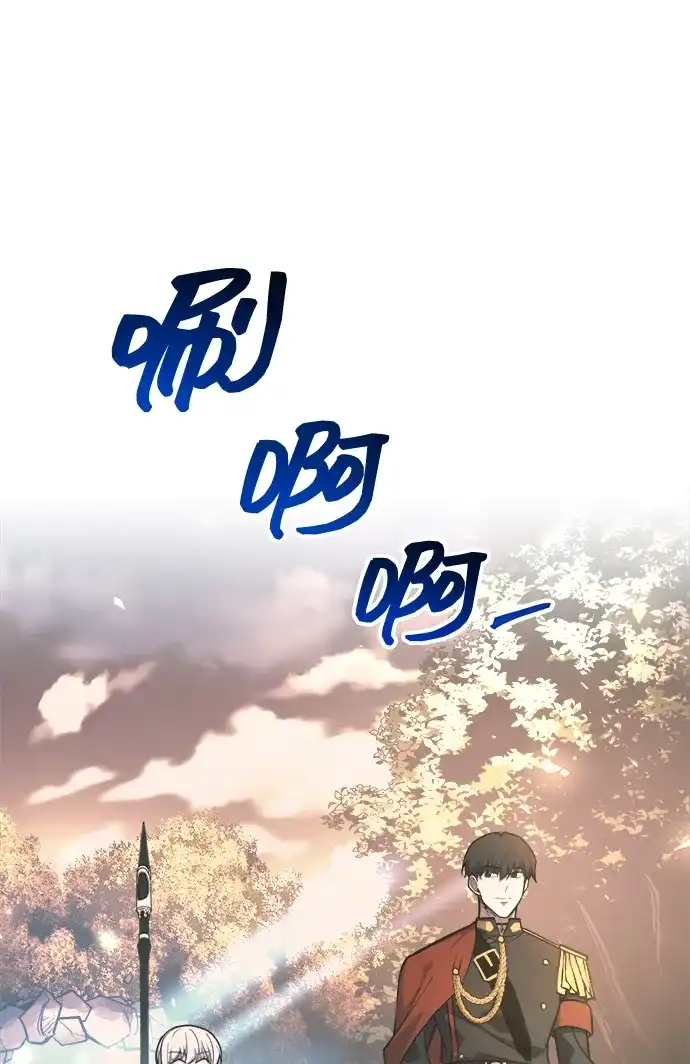 成为塔防游戏里的暴君 第146话 第14页
