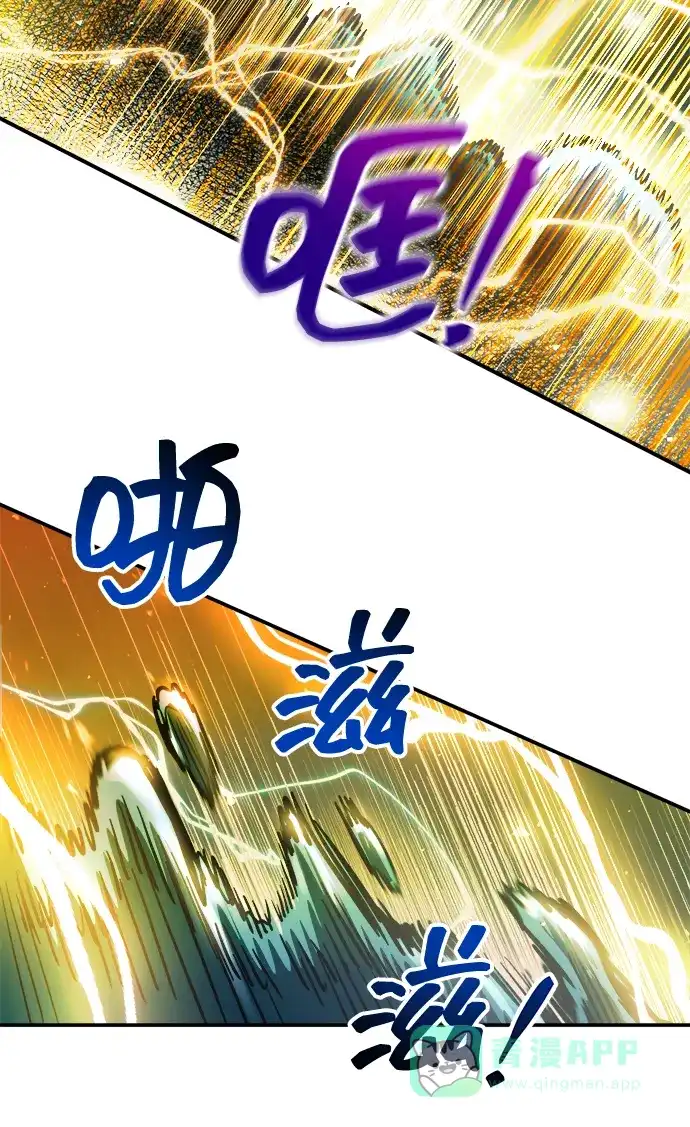 成为塔防游戏里的暴君 第146话 第11页