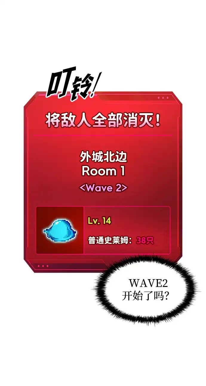 成为塔防游戏里的暴君 第146话 第62页